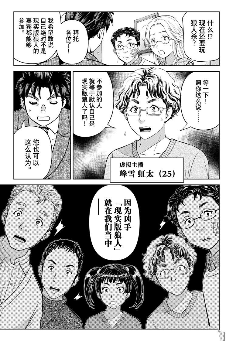 第108话 试看版