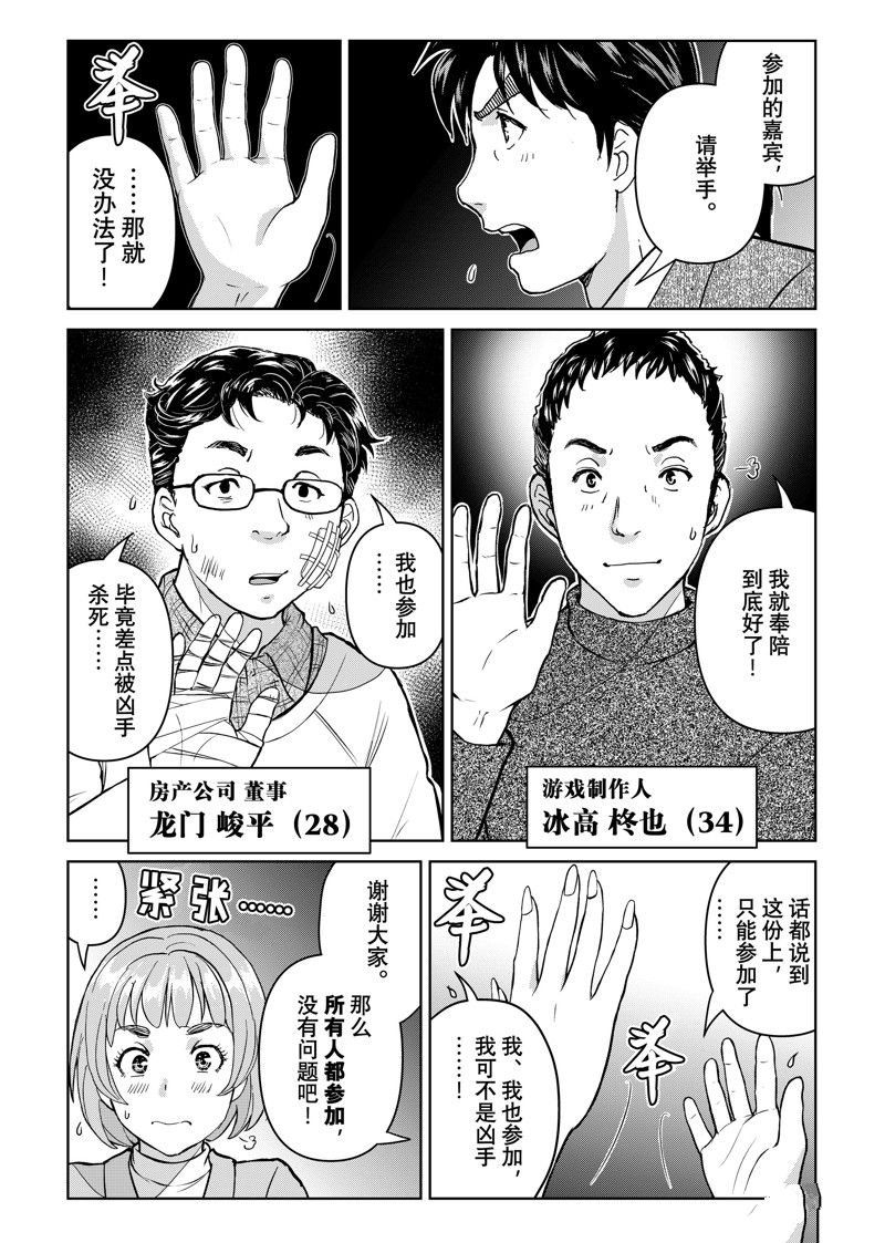第108话 试看版