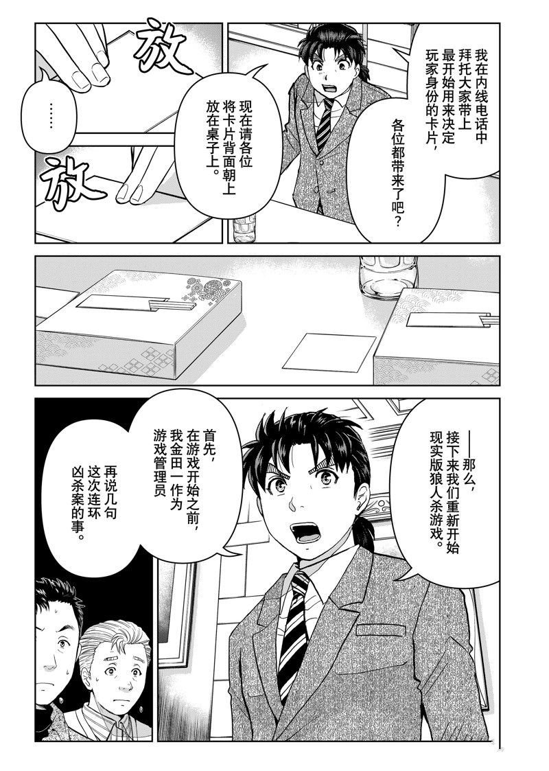 第108话 试看版