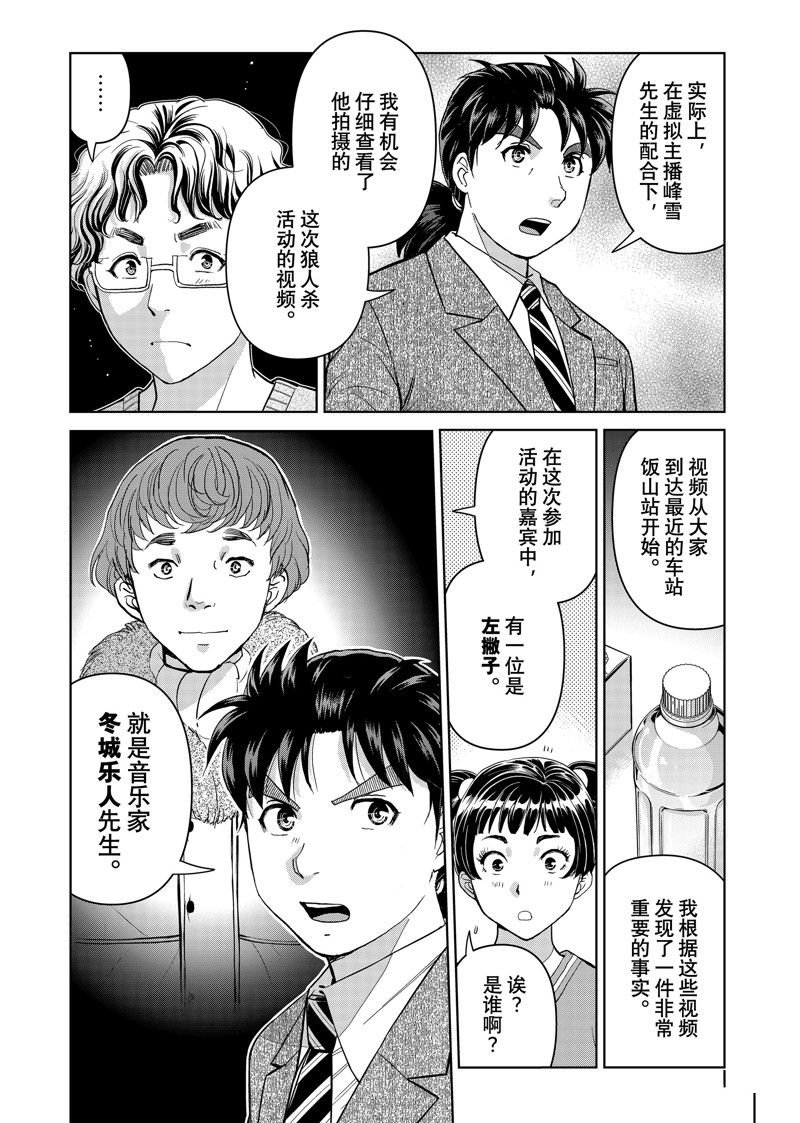 第108话 试看版