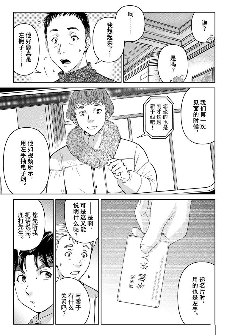 第108话 试看版