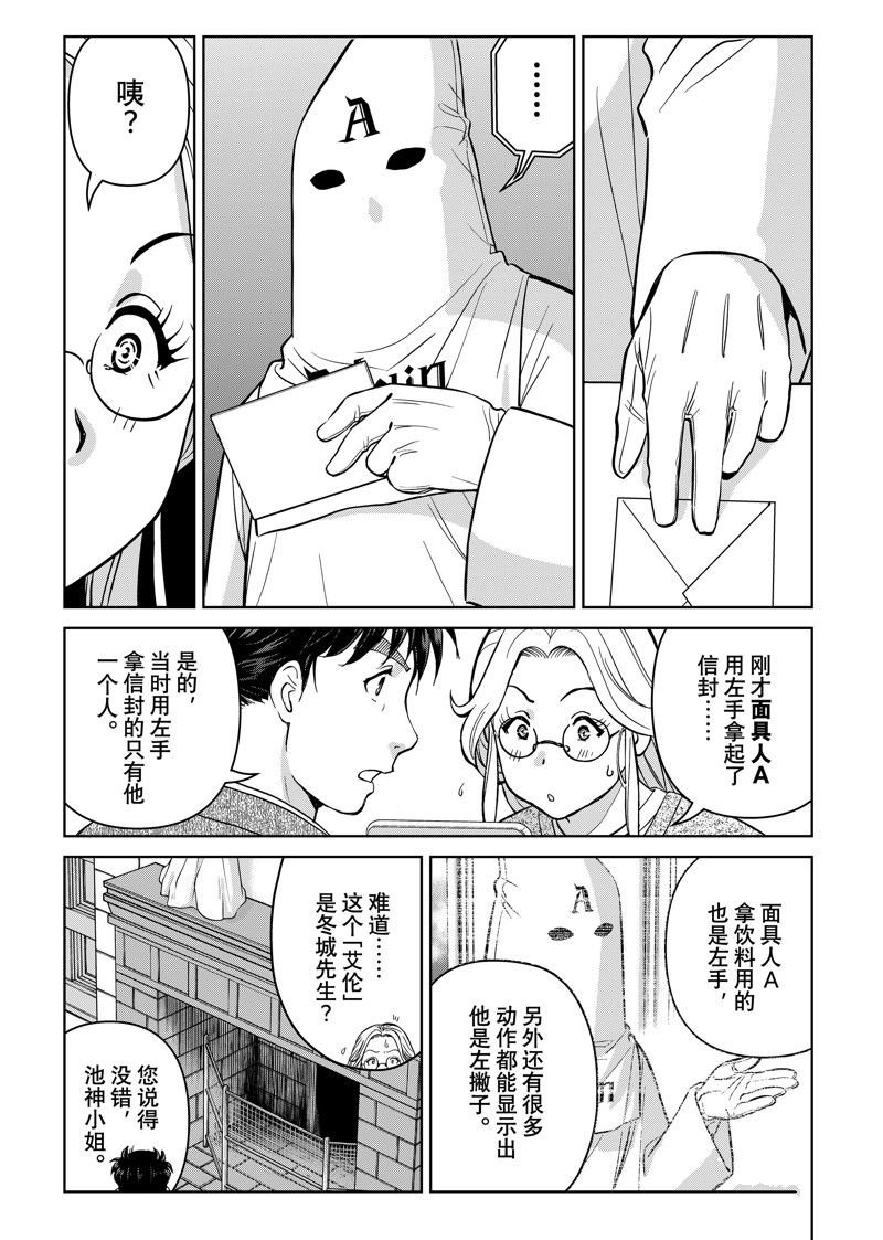 第108话 试看版