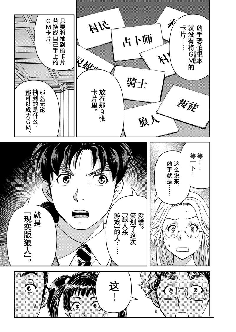 第108话 试看版
