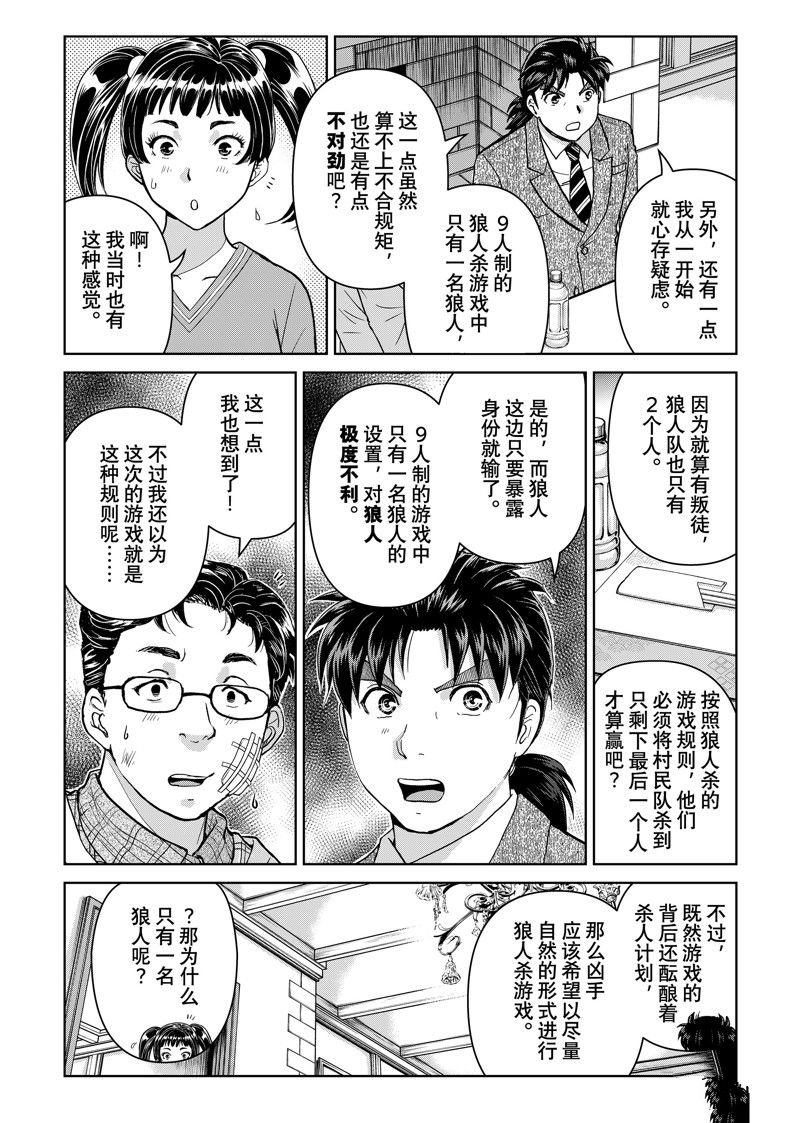 第108话 试看版