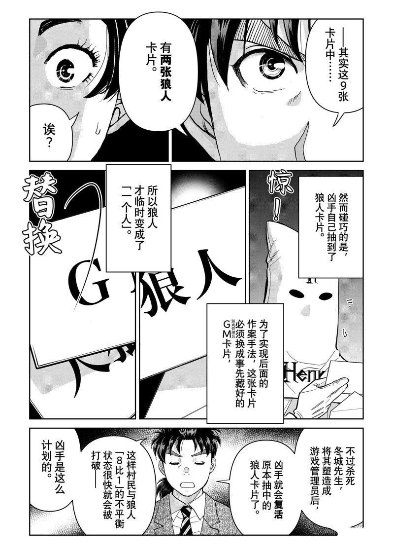 第108话 试看版