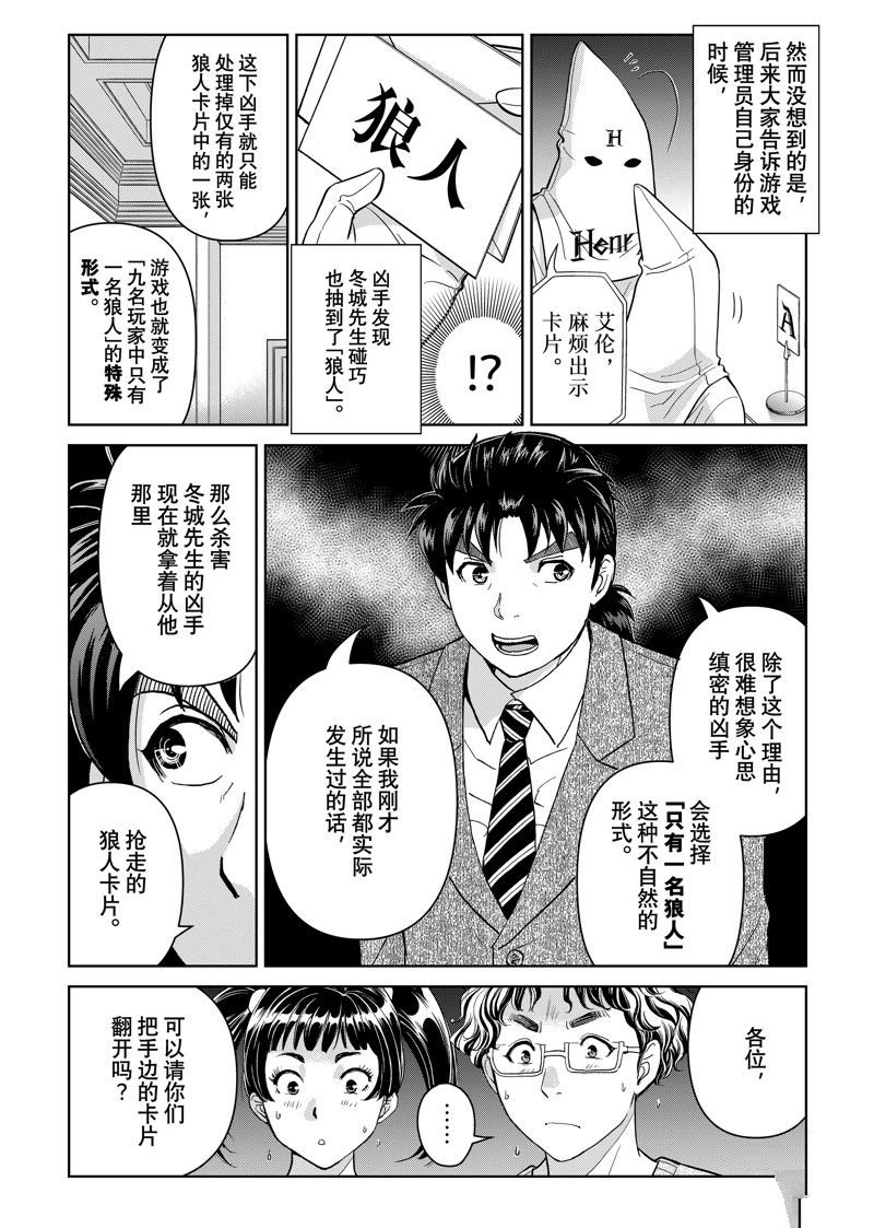 第108话 试看版