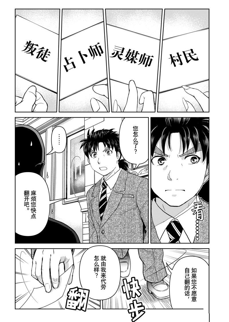 第108话 试看版