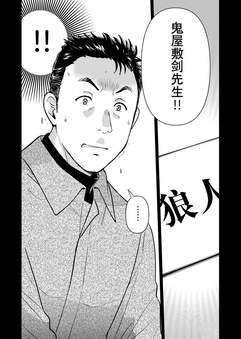 第108话 试看版