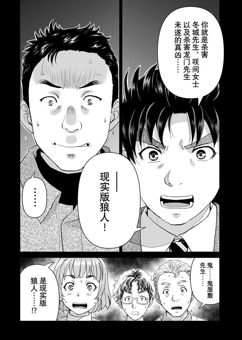 第108话 试看版