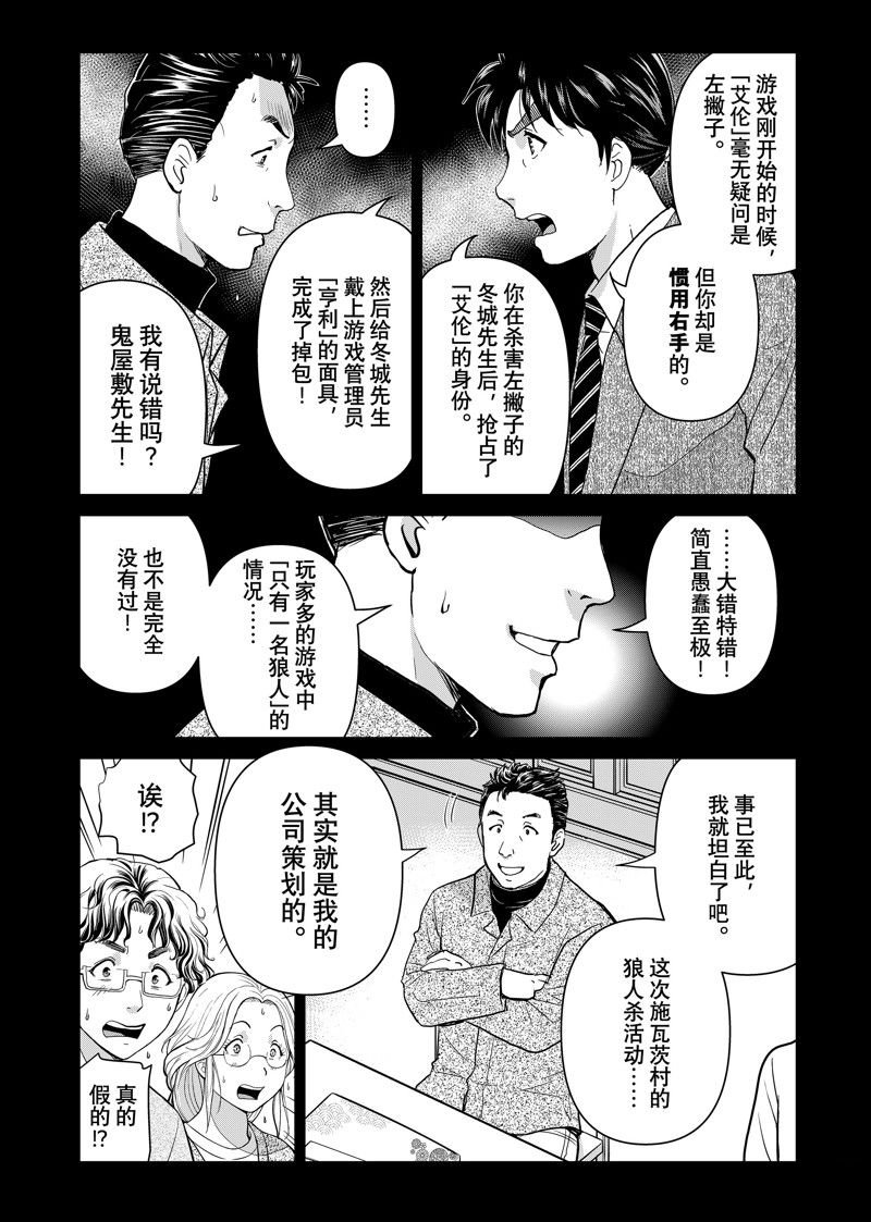 第108话 试看版