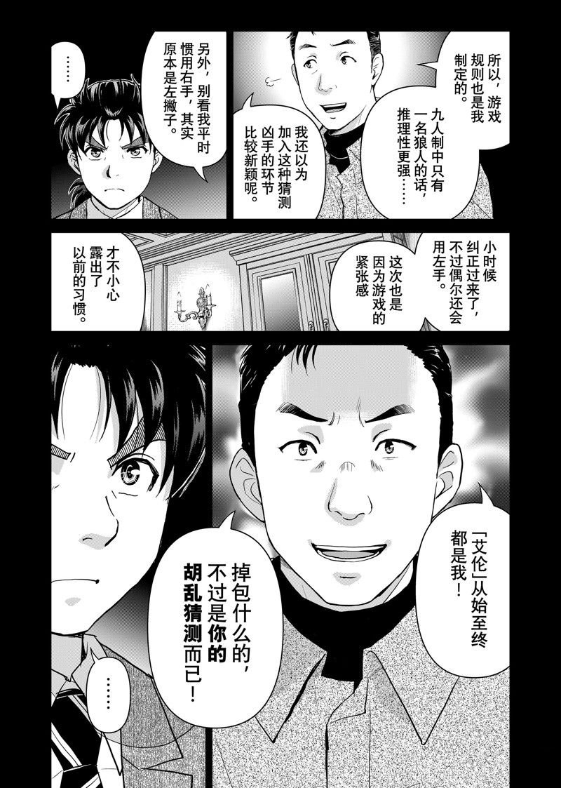 第108话 试看版
