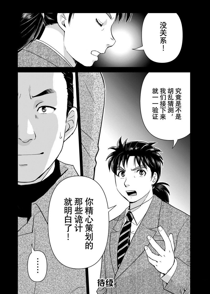 第108话 试看版