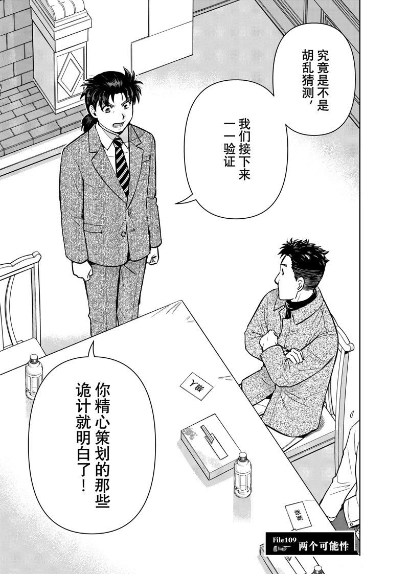 第109话 试看版