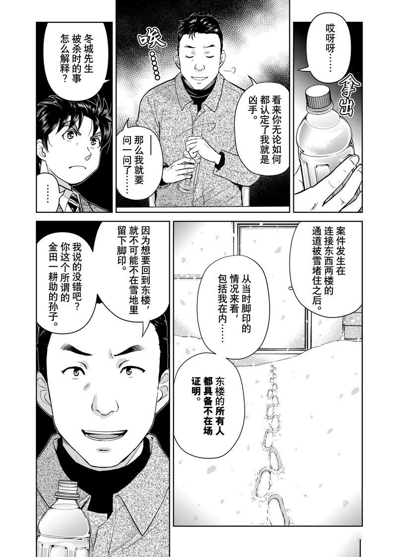 第109话 试看版