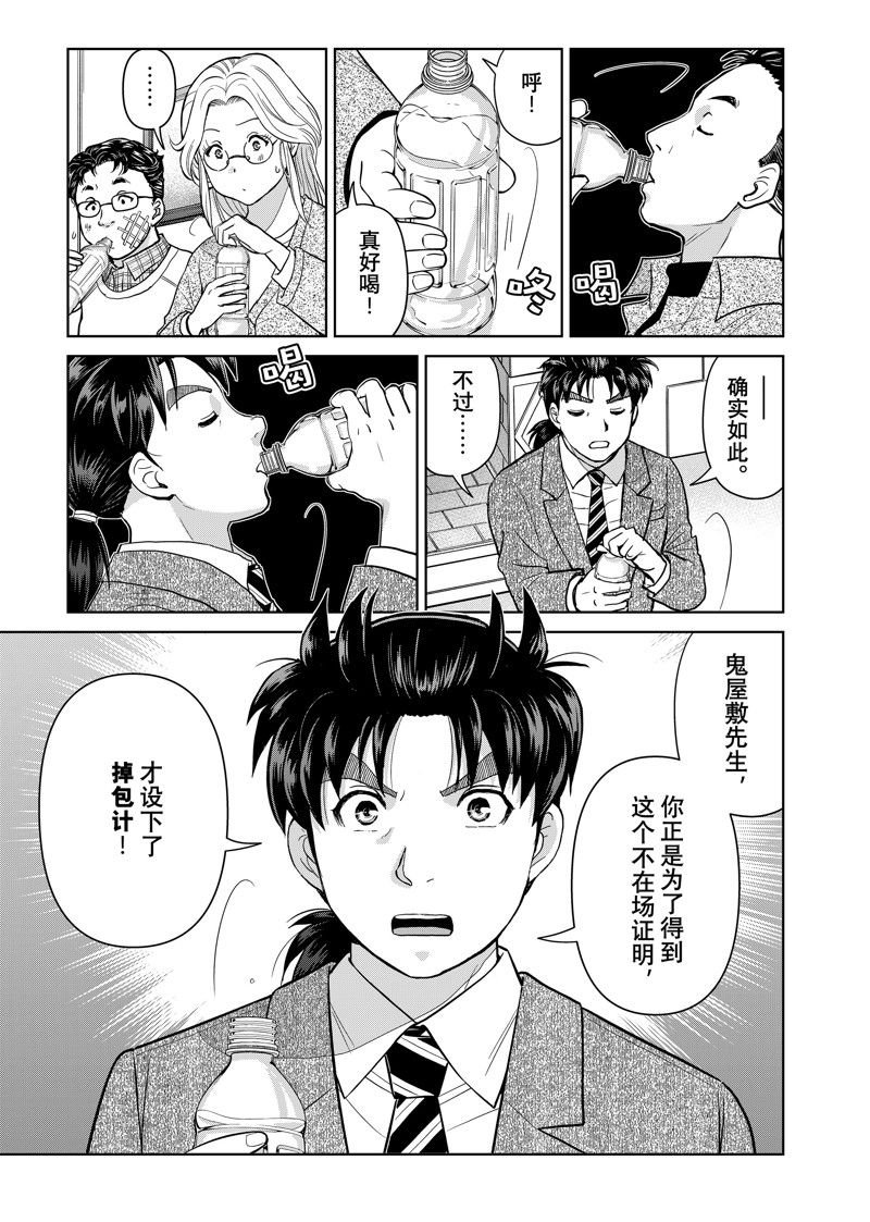 第109话 试看版