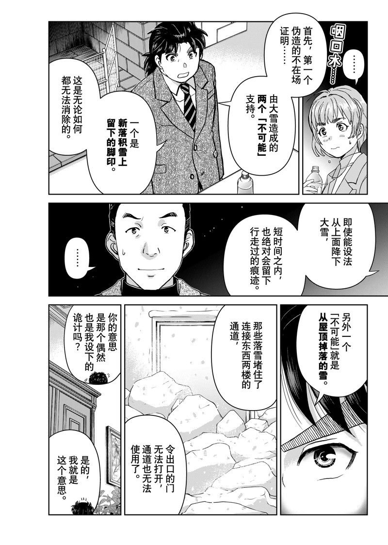 第109话 试看版