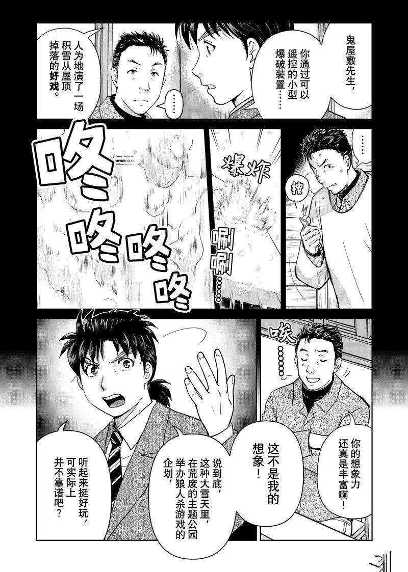 第109话 试看版
