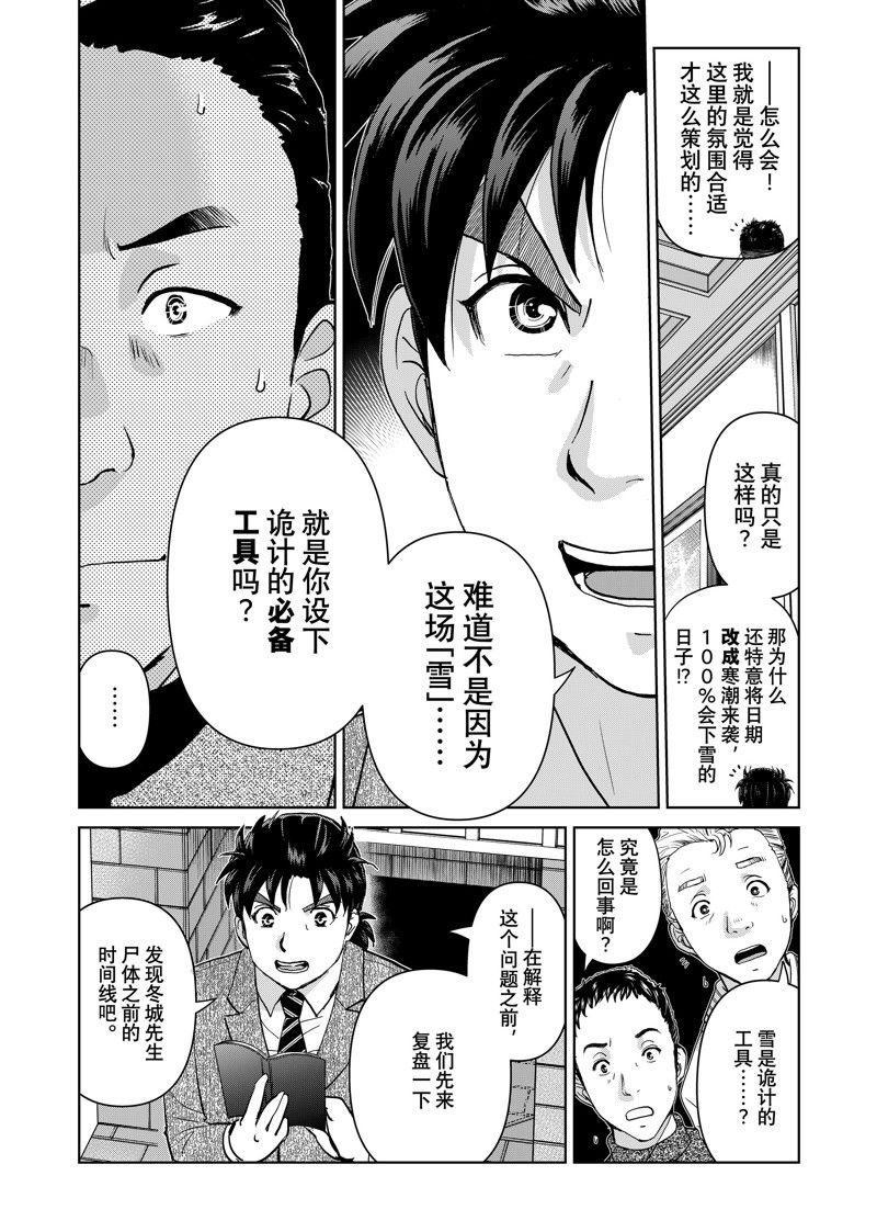 第109话 试看版