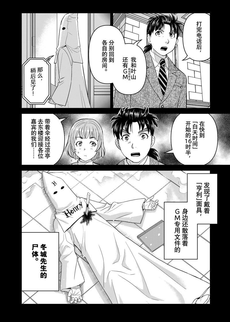 第109话 试看版