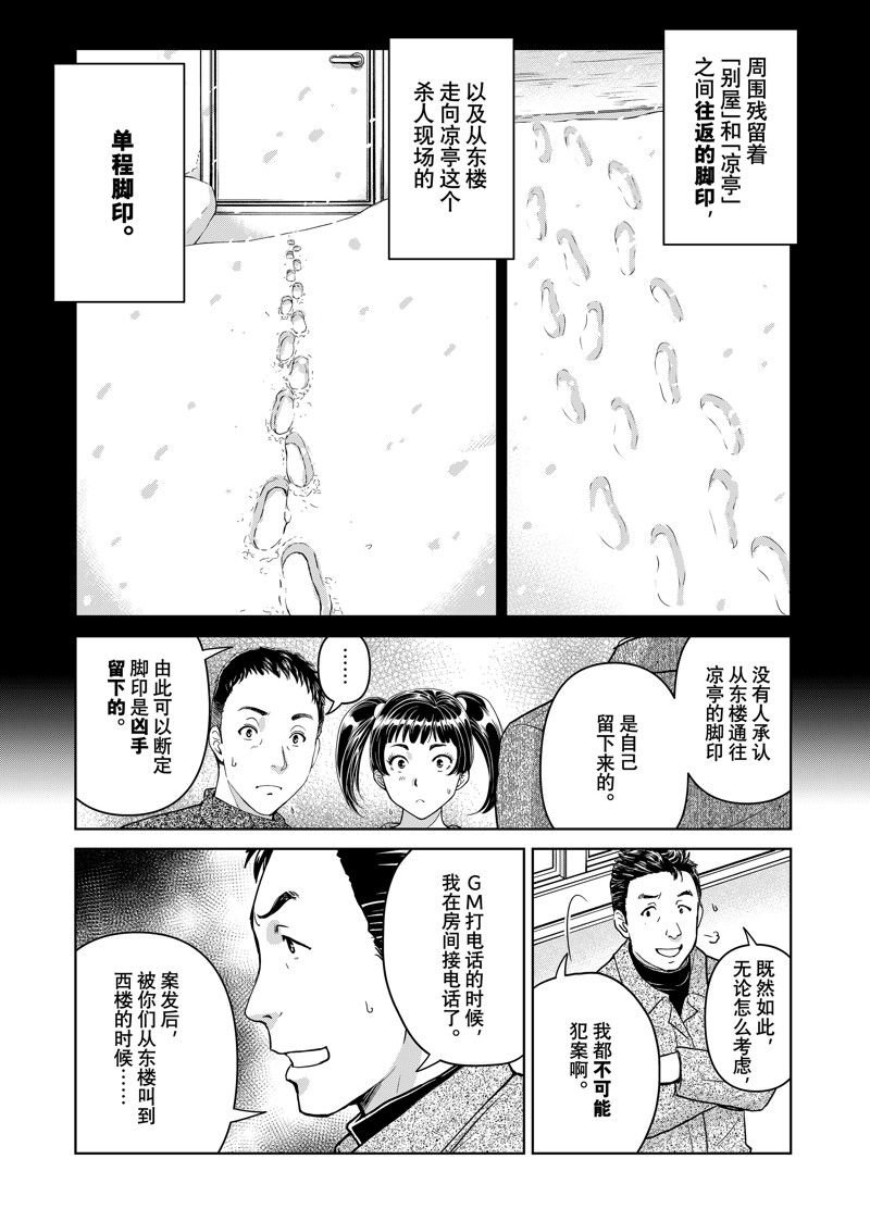 第109话 试看版