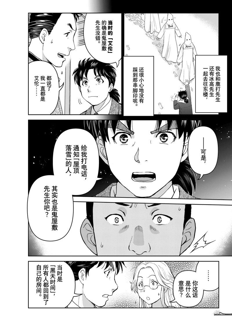 第109话 试看版