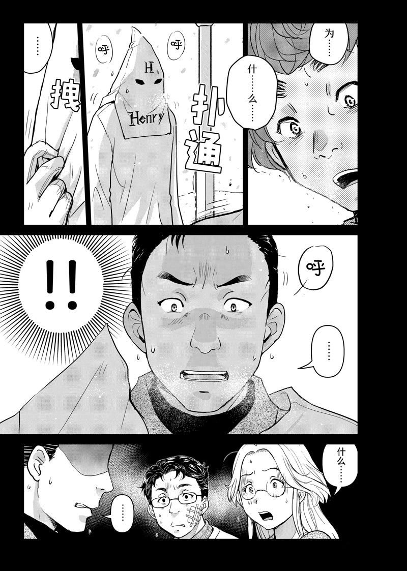 第109话 试看版