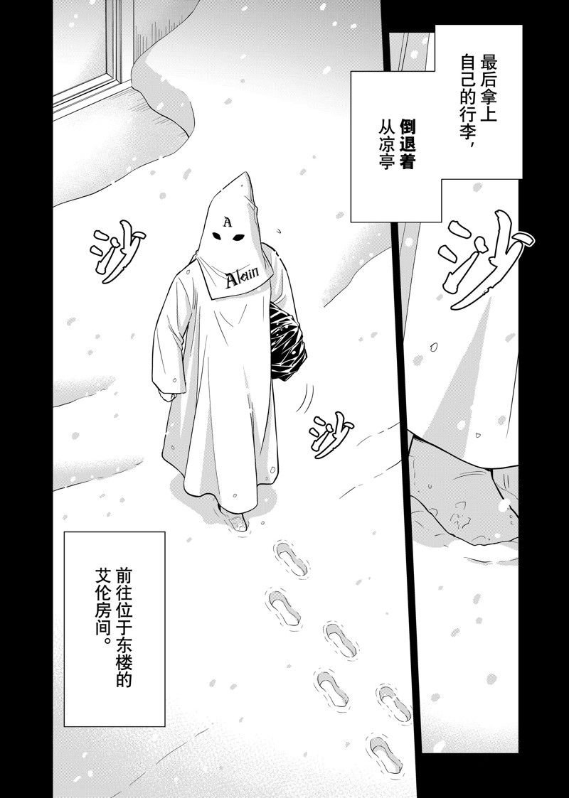第109话 试看版