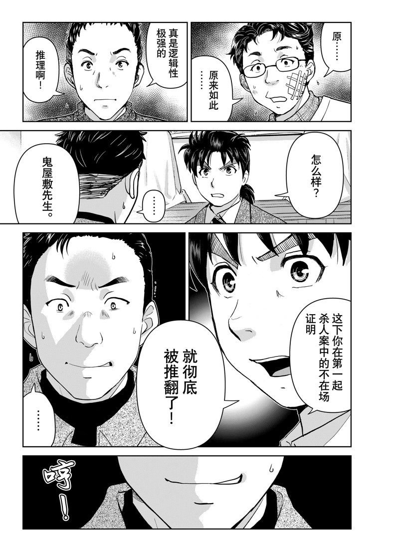 第109话 试看版
