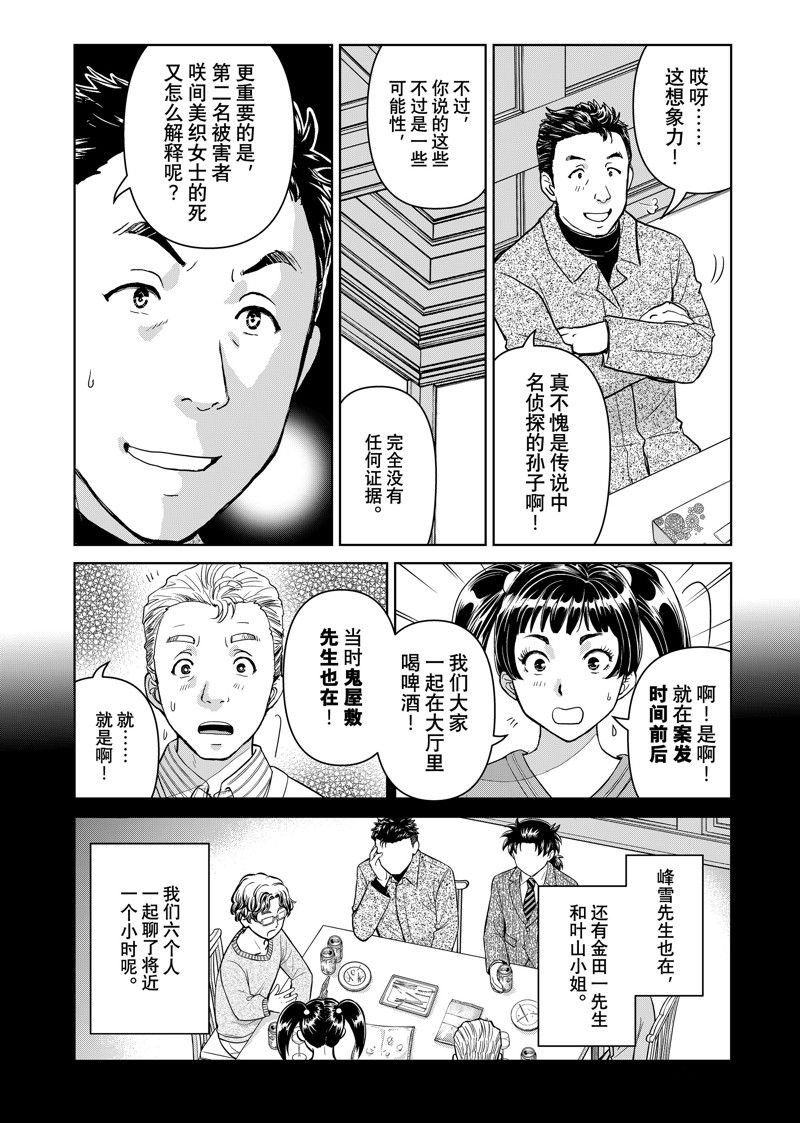 第109话 试看版