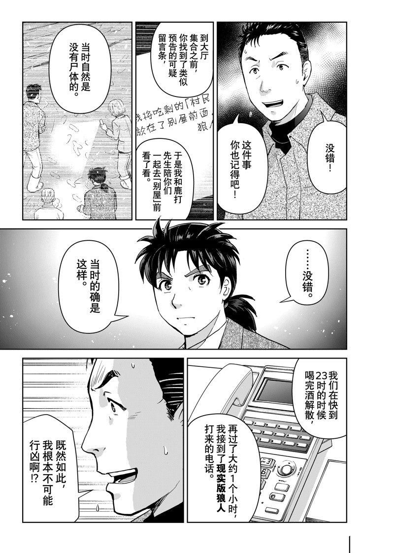 第109话 试看版