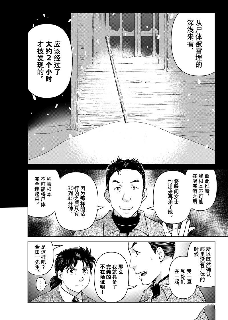 第109话 试看版