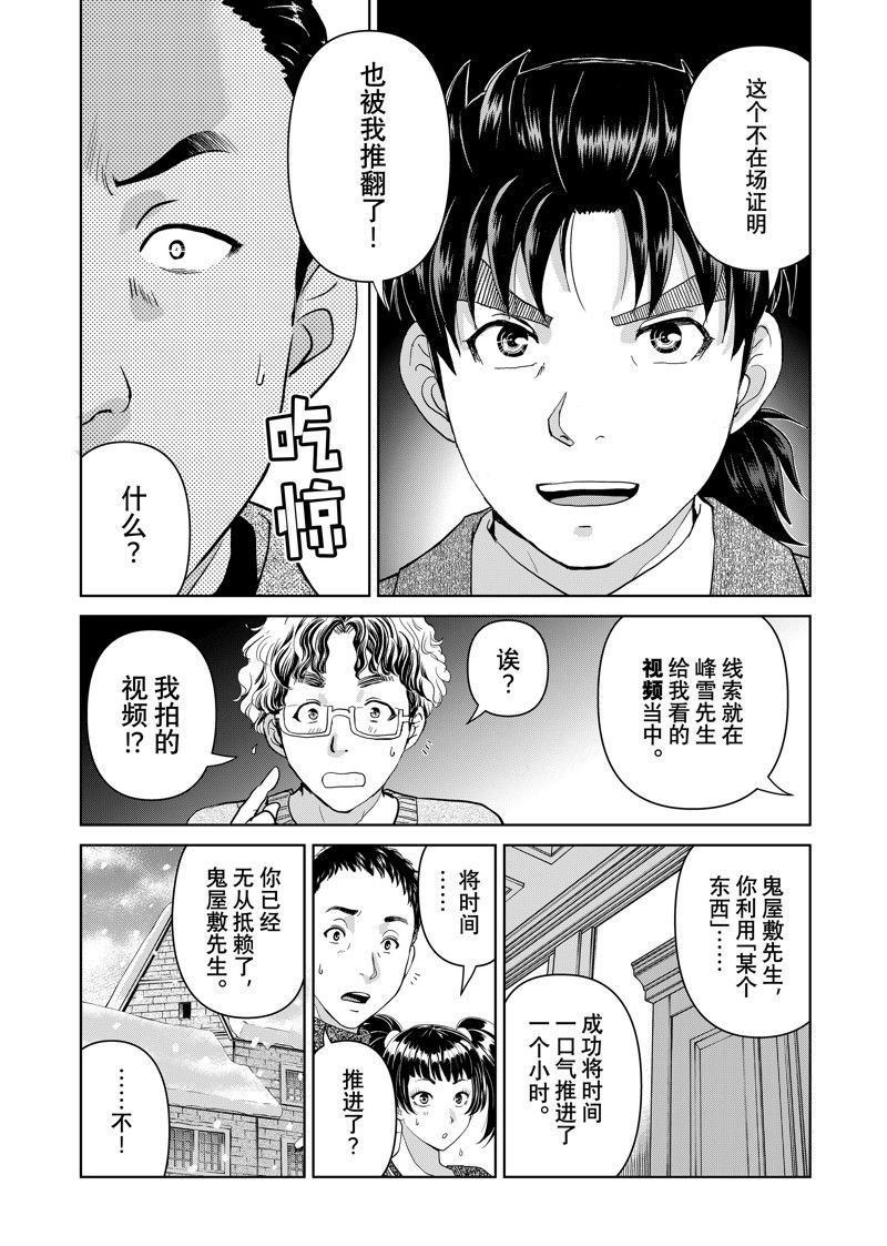 第109话 试看版