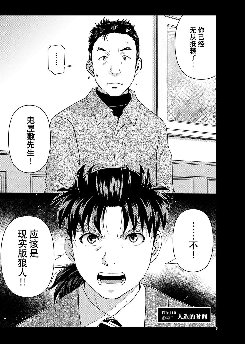 第110话 试看版