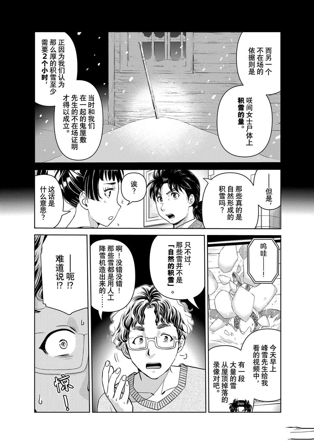 第110话 试看版