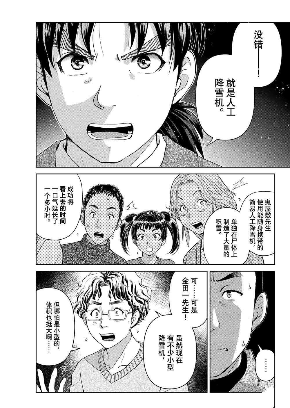 第110话 试看版