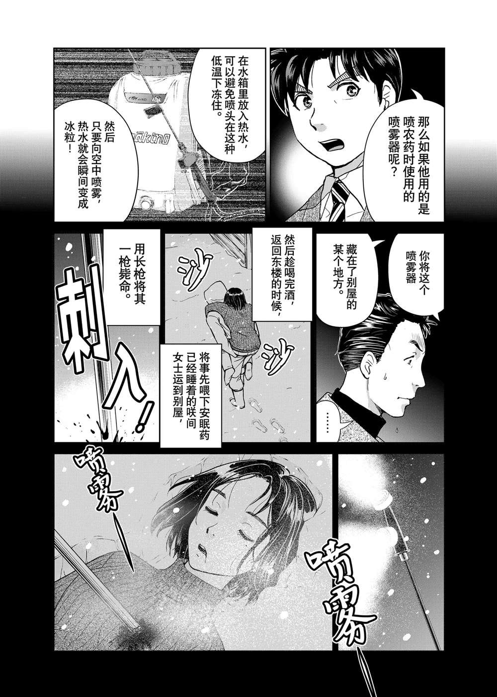 第110话 试看版