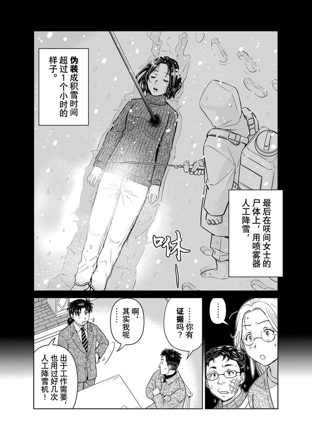 第110话 试看版