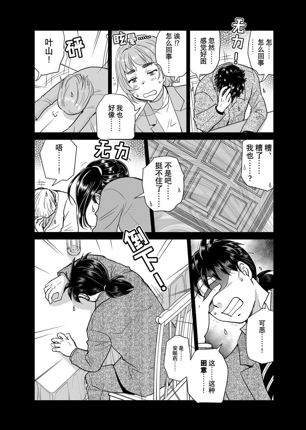 第110话 试看版