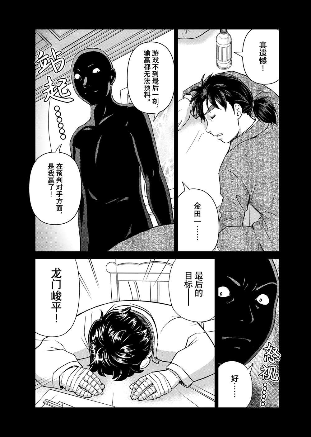 第110话 试看版