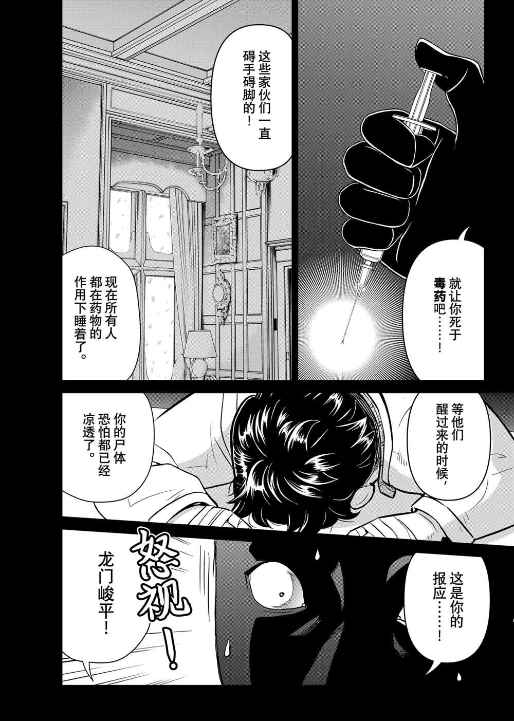第110话 试看版