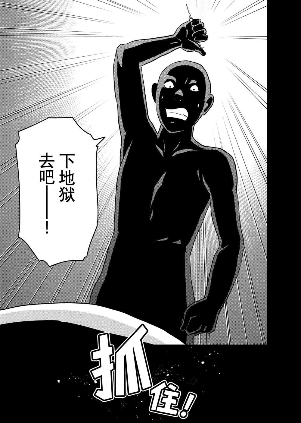 第110话 试看版