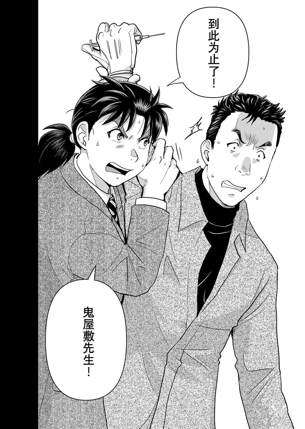 第110话 试看版