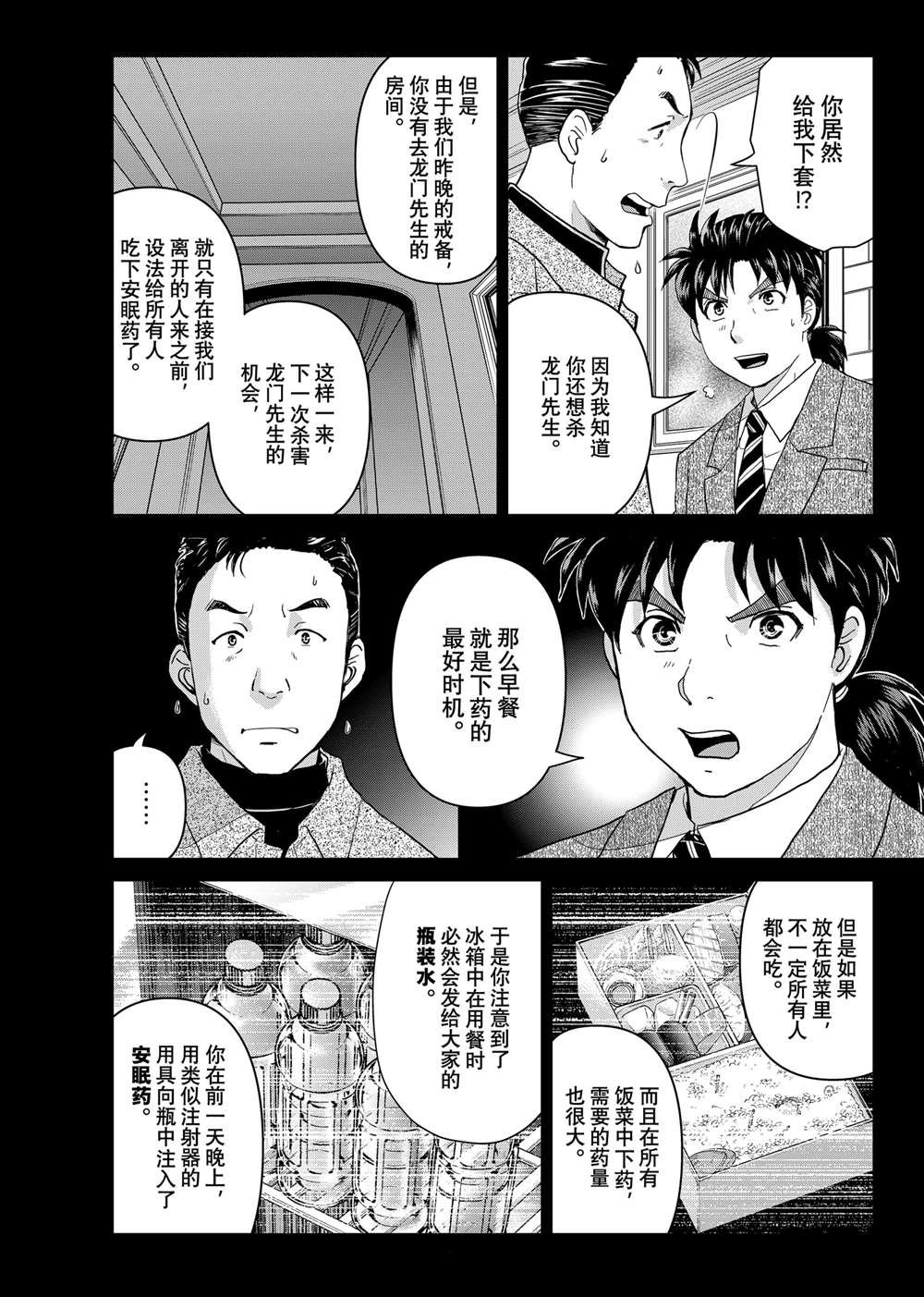 第110话 试看版