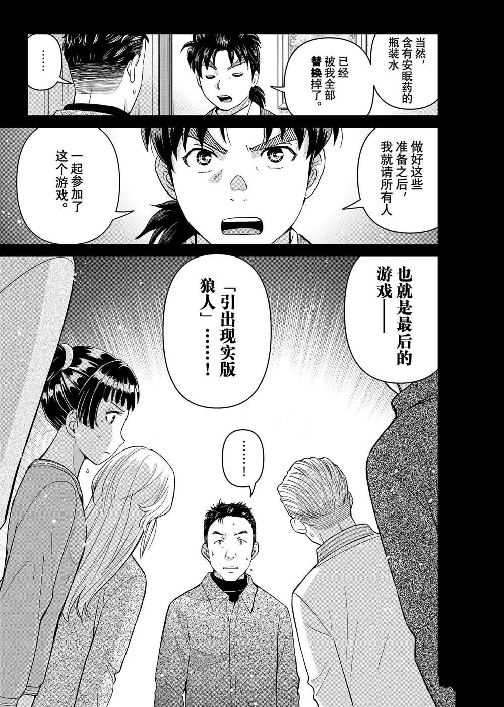 第110话 试看版