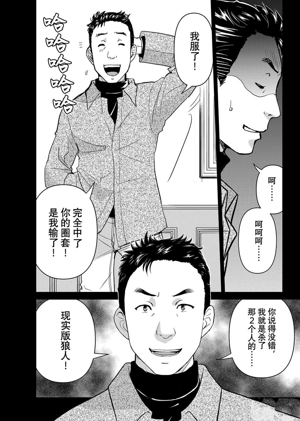 第110话 试看版