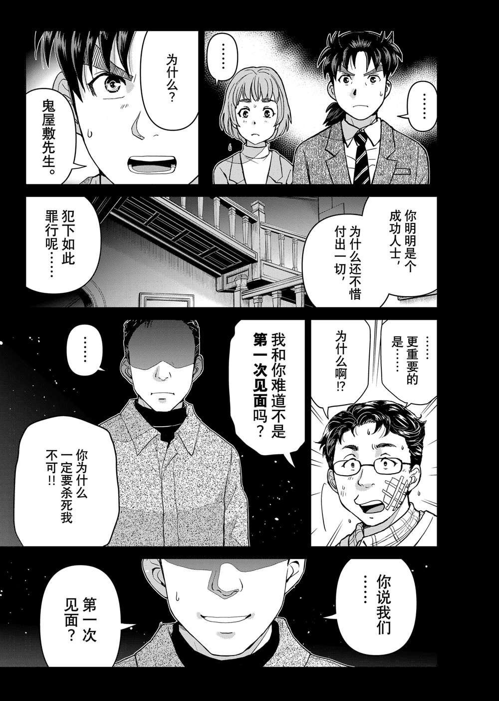 第110话 试看版