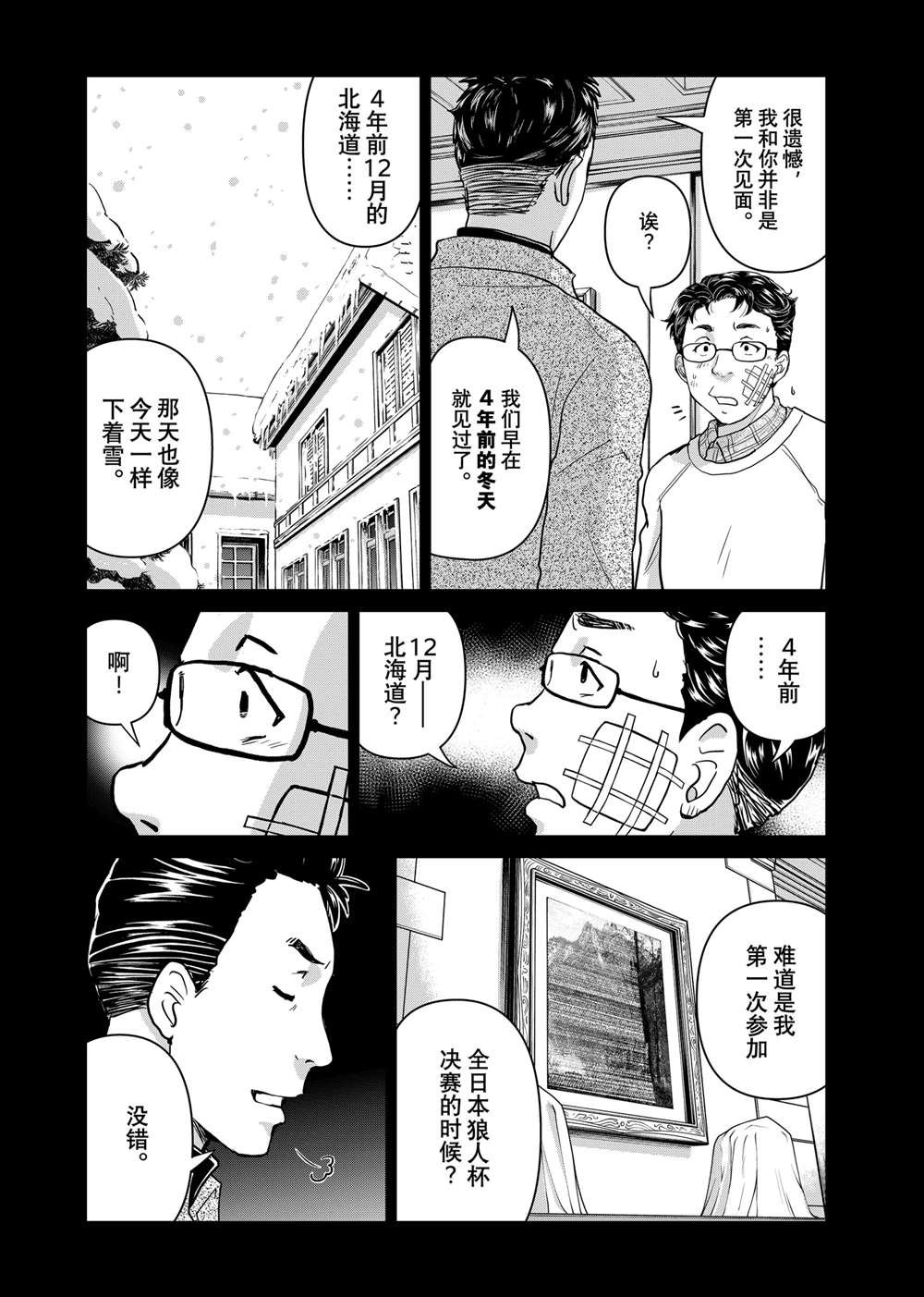 第110话 试看版
