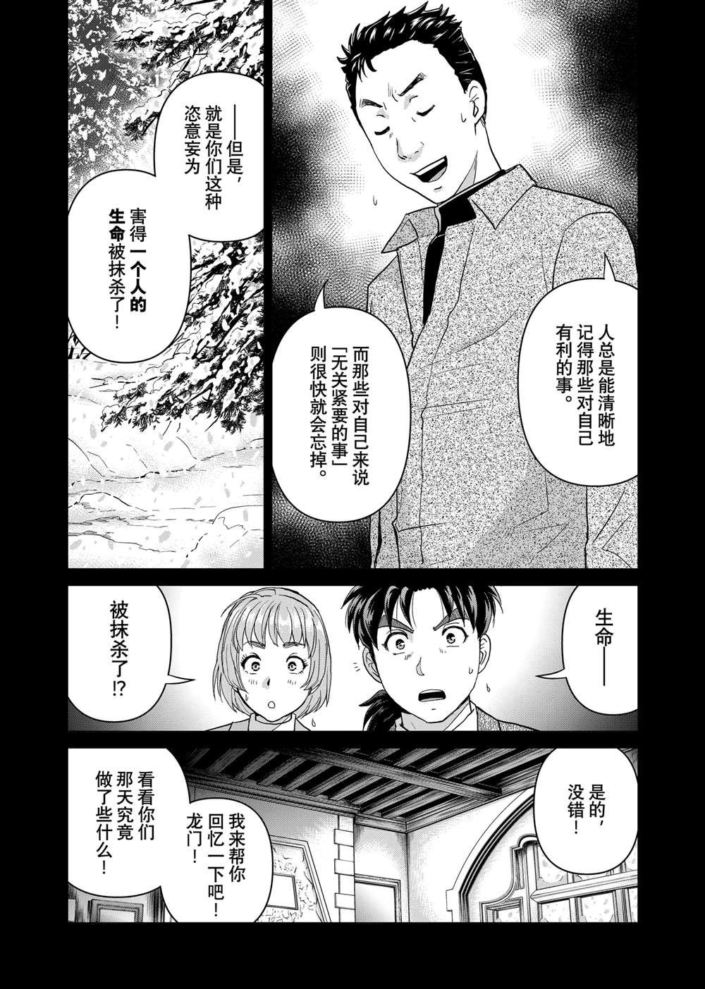 第110话 试看版