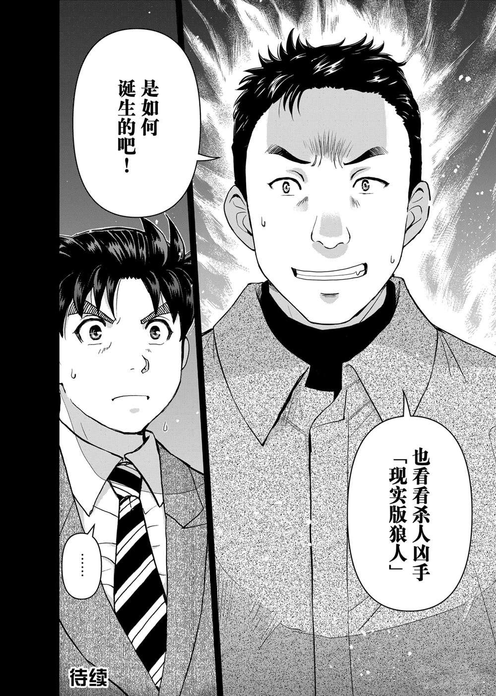 第110话 试看版