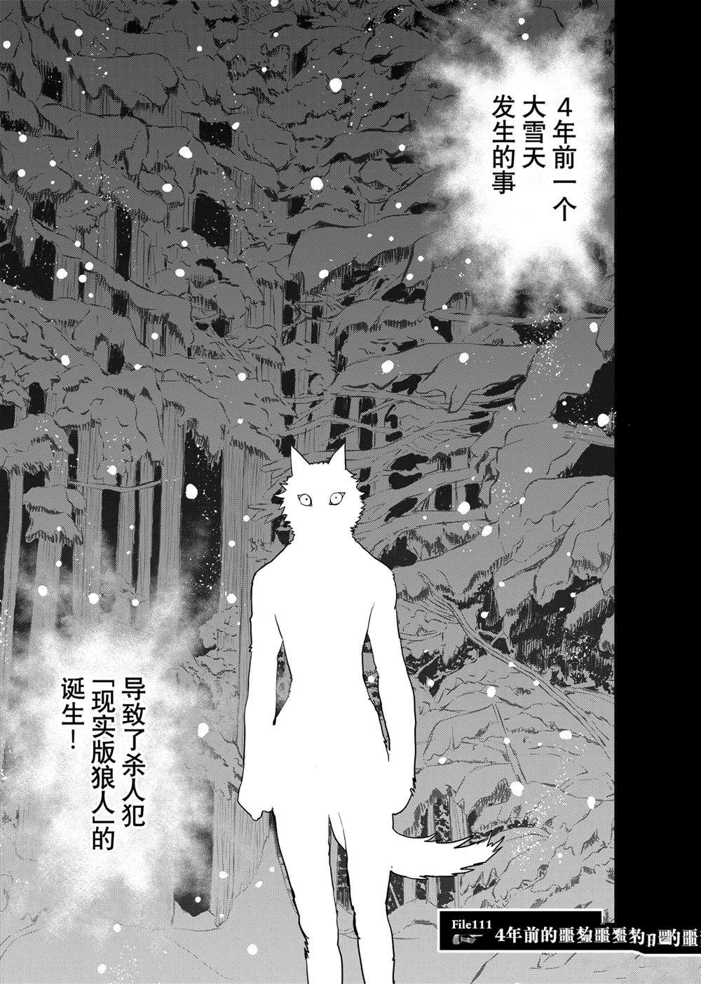 第111话 试看版